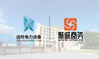 浙江遠旺,電力設備,MPP電纜保護管,CPVC電纜保護管,HPVC雙壁波紋管,HPVC實壁管,玻璃鋼管,七孔蜂窩梅花管,油煙凈化一體機,油煙在線監測系統